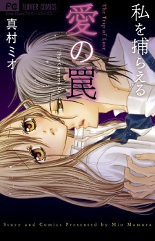 Imagen de Watashi wo Toraeru Ai no Wana