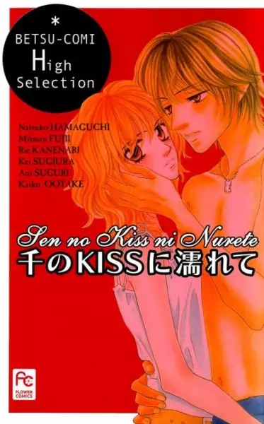 Cover of Shower Me in a Thousand Kisses