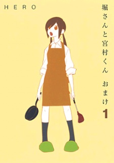 Poster de Hori-san to Miyamura-kun Omake