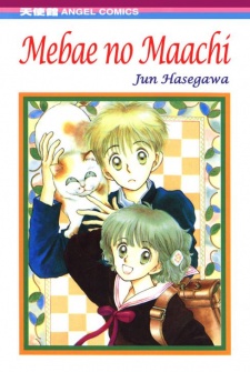 Imagen de Mebae no Maachi