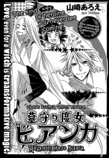 Imagen de Hakamori Majo Bianca