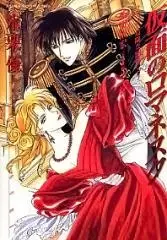 Cover of Romanesque Mask