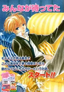 Cover of Sakamoto Gakari