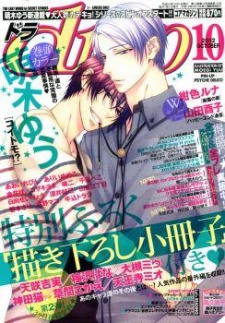 Imagen de Koi Tomo!?