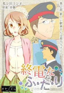 Imagen de Shuuden na Ka-n-ke-i