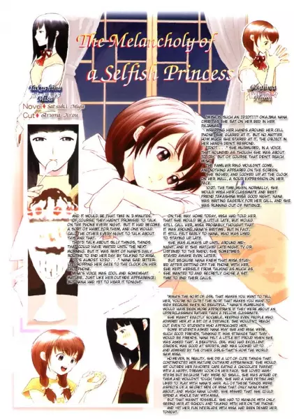 Cover of Melancholy of a Selfish Princess