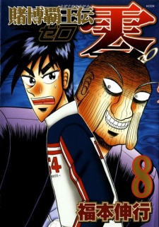 Imagen de Tobaku Haouden Zero