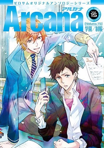 Cover for Arcana - Gakuen / Seifuku