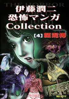 Capa de Itou Junji Kyoufu Manga Collection: Kao Dorobou