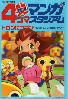 Poster de 4-koma Manga Show Stadium: Tron ni Kobun