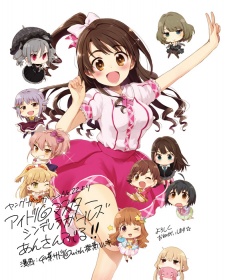 Imagen de The iDOLM@STER Cinderella Girls: Ensemble!
