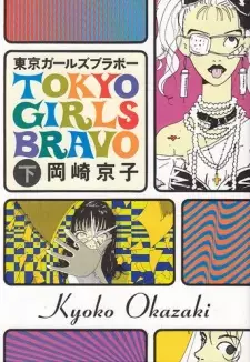 Tokyo Girls Bravo