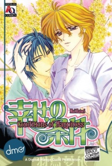 Imagen de Shiawase no Jouken