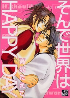 Imagen de Sonde Sekai wa Happy Day