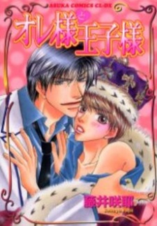 Imagen de Oresama to Oujisama