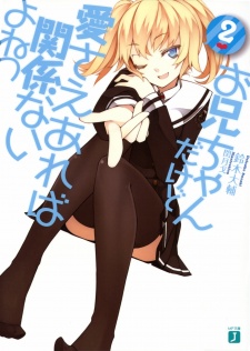 Imagen de Oniichan dakedo Ai sae Areba Kankeinai yo ne!