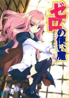 Capa de Zero no Tsukaima