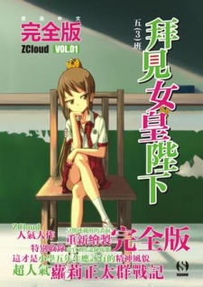 Imagen de Audience with Her Majesty the Queen