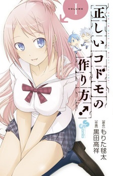 Cover for Tadashii Kodomo no Tsukurikata!