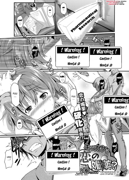 Kikkake wa Koi no Biyaku?