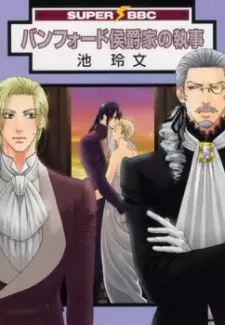 Bamford Koushakuke no Shitsuji