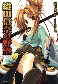 Capa de Oda Nobuna no Yabou