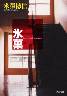 Capa de Koten-bu Series