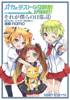 Imagen de Baka to Test to Shoukanjuu Spinout!: Sore ga Bokura no Nichijou.