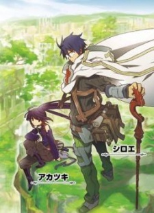 Imagen de Log Horizon
