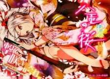 Imagen de Yae no Sakura