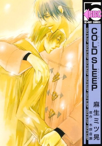 Poster de Cold Sleep