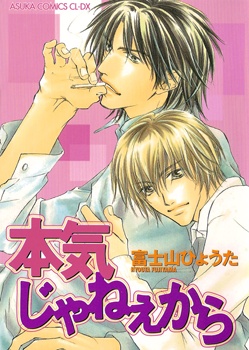 Cover for Honki ja Nee kara