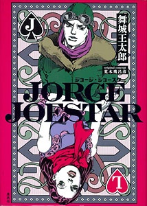 Capa de Jorge Joestar