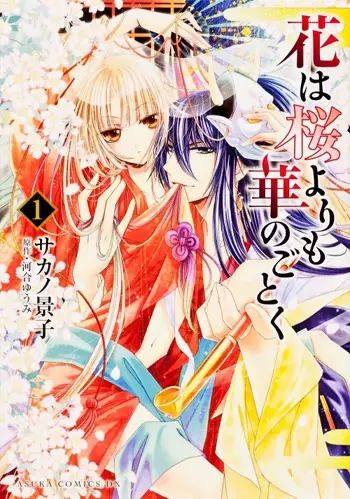 Hana wa Sakura yori mo Hana no Gotoku