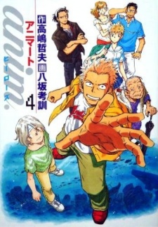 Imagen de Anim. Animato