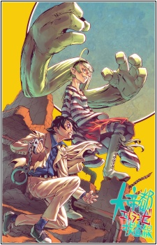 Imagen de Daiteito Étranger Sousasen