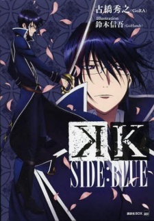 Capa de K Side:Blue