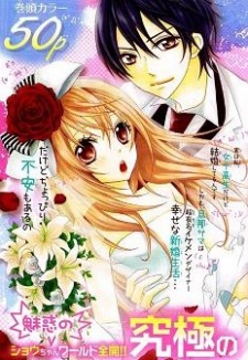 Imagen de Joushikousei de, Hanayome de.