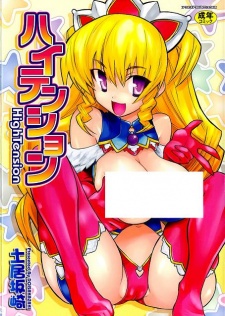 Imagen de High Tension