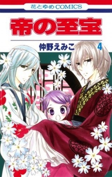 Imagen de Mikado no Shihou