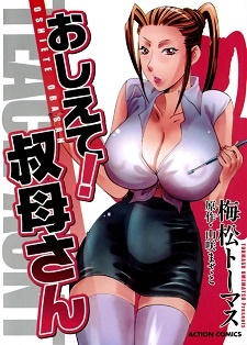 Oshiete! Obasan