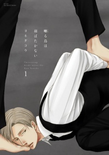 Capa de Saezuru Tori wa Habatakanai
