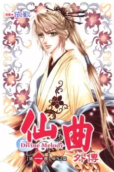 Divine Melody Sequel