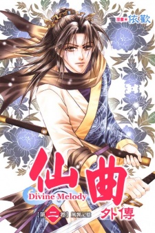 Imagen de Divine Melody Sequel