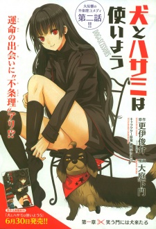 Imagen de Inu to Hasami wa Tsukaiyou