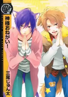 Kamisama Onegai!