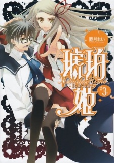 Imagen de Kohakuhime