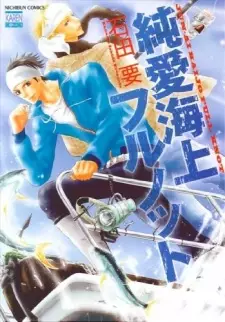 Junai Kaijou Full Knot