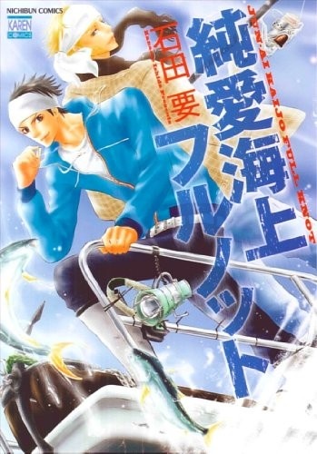 Poster de Junai Kaijou Full Knot