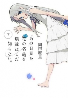 Imagen de Ano Hi Mita Hana no Namae wo Bokutachi wa Mada Shiranai.